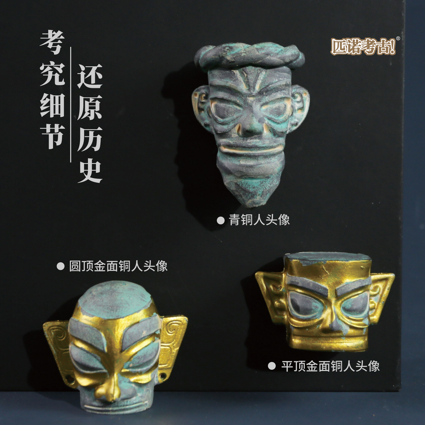 三星堆冰箱贴磁贴四川文创纪念品广汉特产青铜纵目面具特色伴手礼