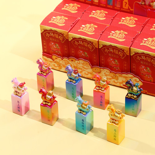 洛阳文创小马印章盲盒摆件伴手礼