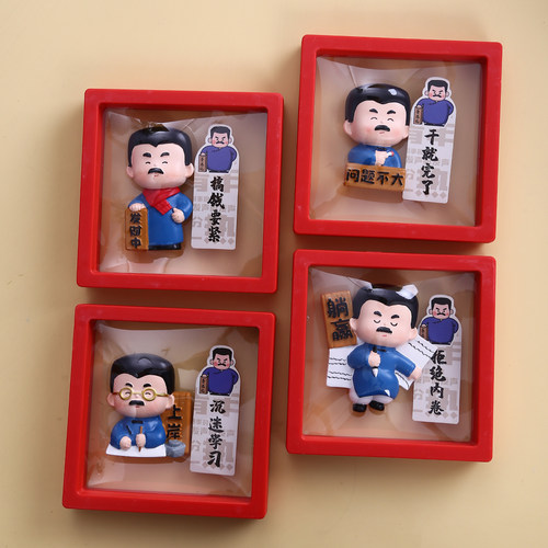 鲁迅冰箱贴磁贴周边纪念品伴手礼
