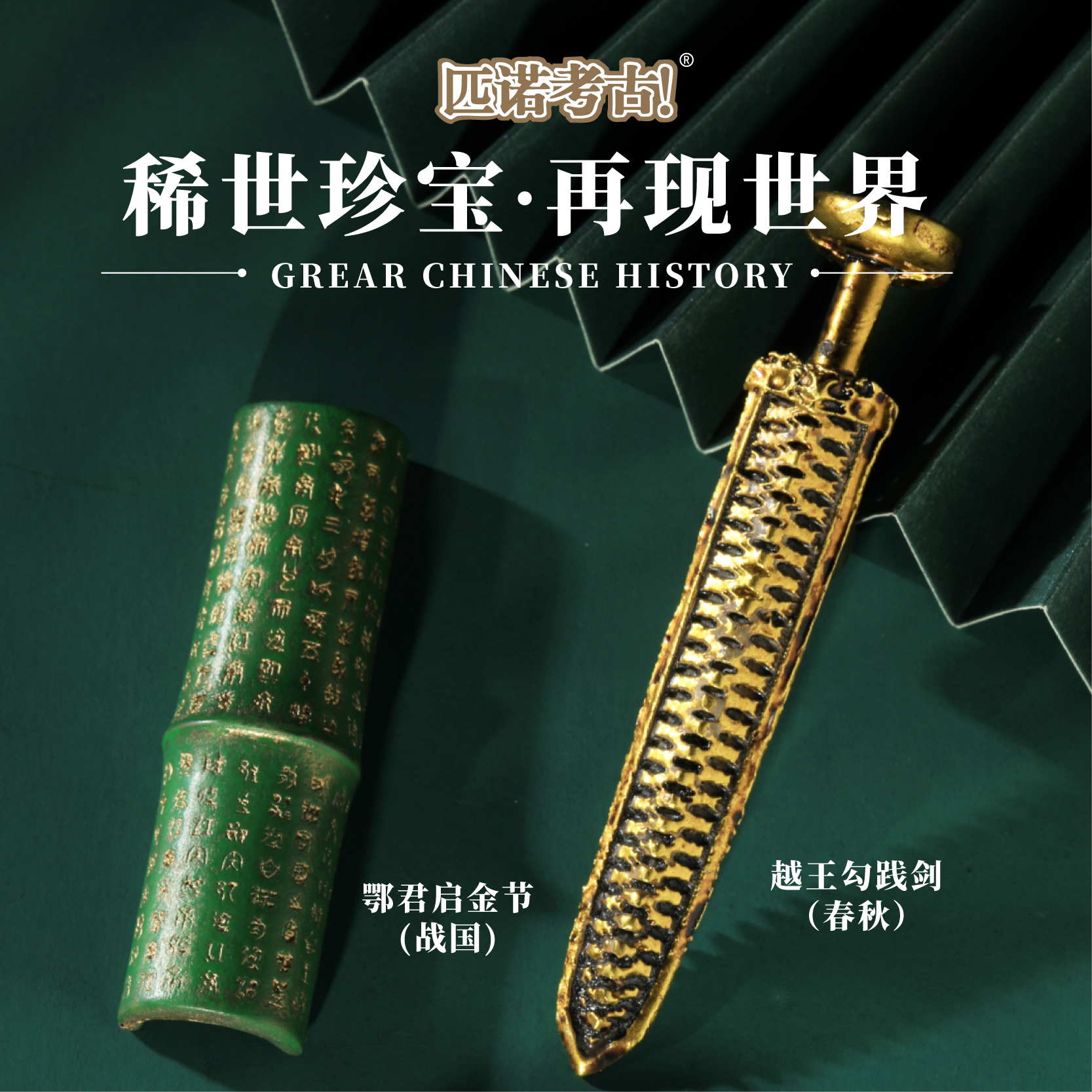 越王勾践剑文创冰箱贴纪念品礼物