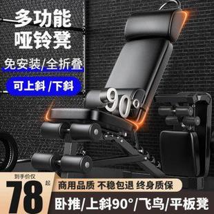 哑铃凳卧推凳锻炼辅助家用健身器材器牧师椅子多功能仰卧起坐板男