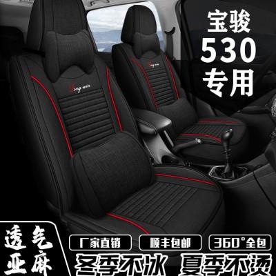 汽车座套宝骏530座套五/六/七座专车专用全包四季通用亚麻座椅套