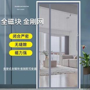 自吸纱门纱窗门帘子 侧开门帘防蚊防蝇通风金刚网家用高档磁性夏季