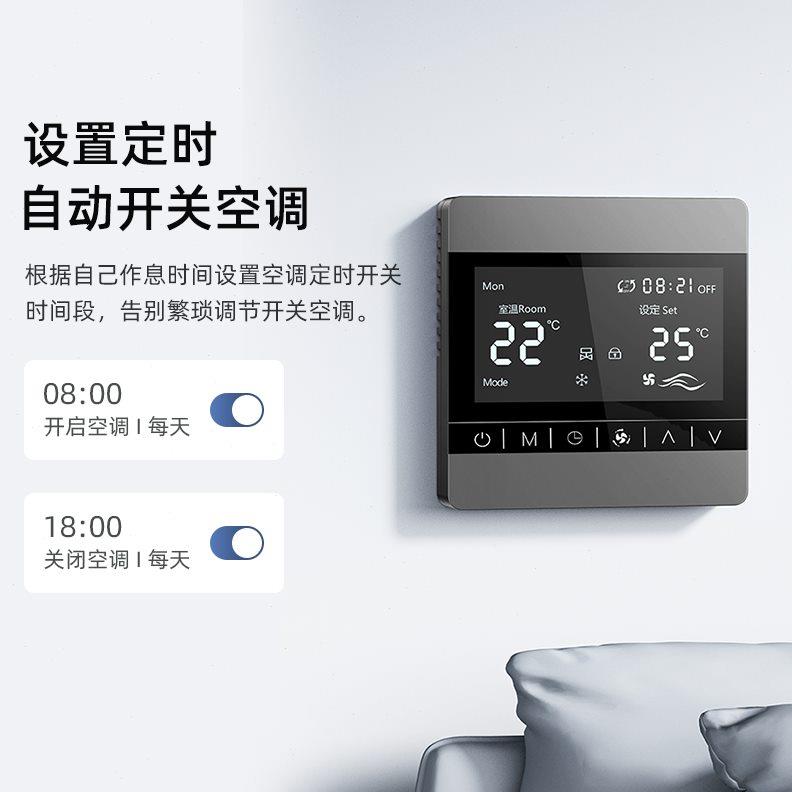 中央空调水机风机盘管二管制四管制一拖一温控器控制面板三速开关
