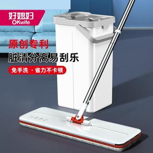 木地板懒人墩布带 .好媳妇拖把免手洗平板拖把家用一拖净2024新款