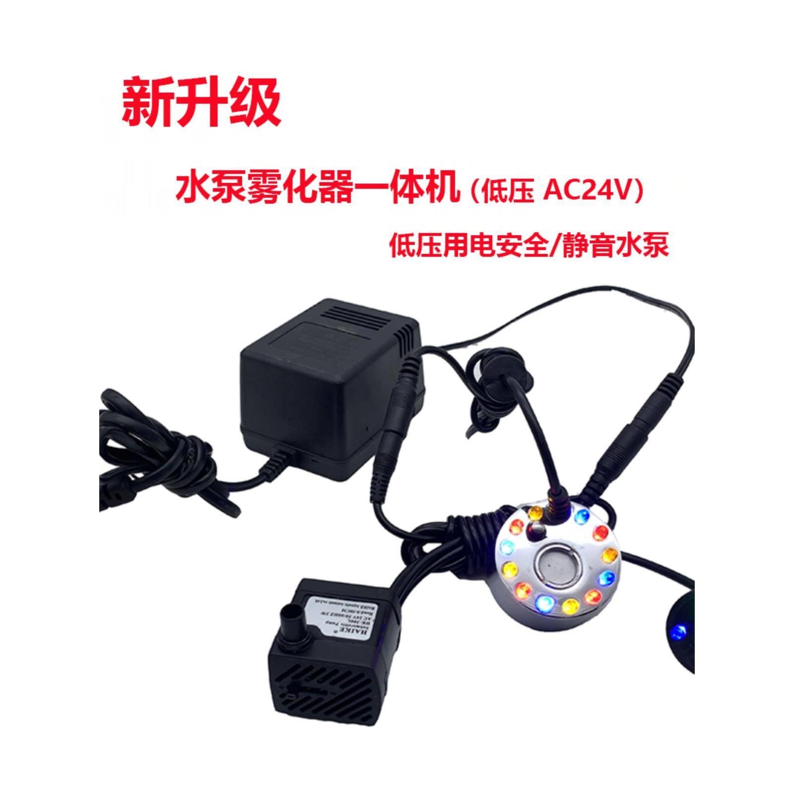 水泵雾化一体机鱼缸盆景假山流水喷泉循环抽水造雾加湿摆件配件