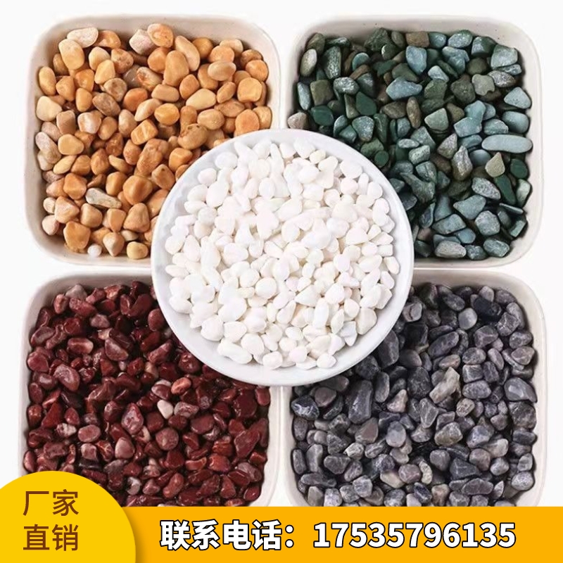 水磨庭院碎石装饰日式造景砾石透水地面米粒深灰色洗米石胶粘石