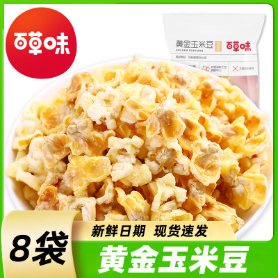 百草味黄金玉米豆70g网红零食