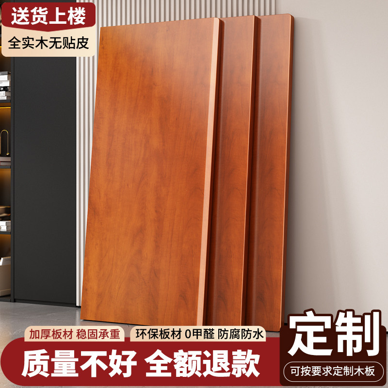 定制实木桌板松木大板餐桌学习书桌电脑桌原木吧台面置物架隔板