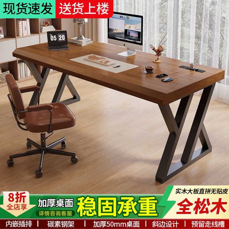 实木电脑桌台式卧室家用学生书桌松木长方形工作台电竞桌办公桌子