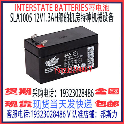 INTERSTATEBATTERIES蓄电池