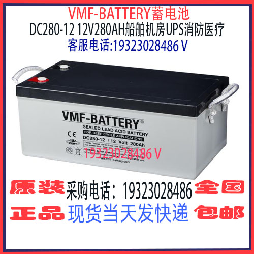 VMF-BATTERY蓄电池船舶机房UPS