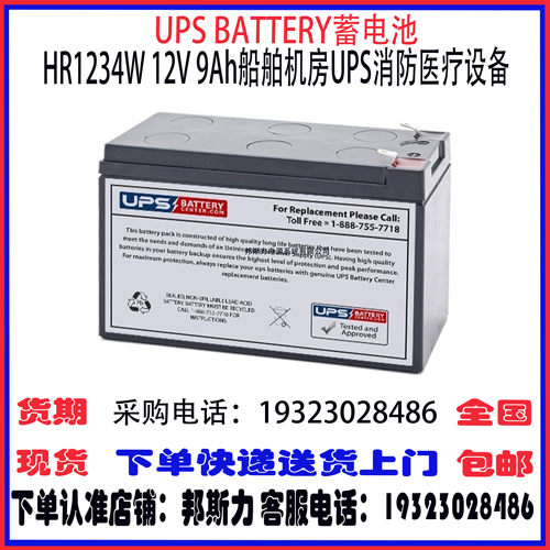 UPSBATTERY蓄电池消防通讯设备