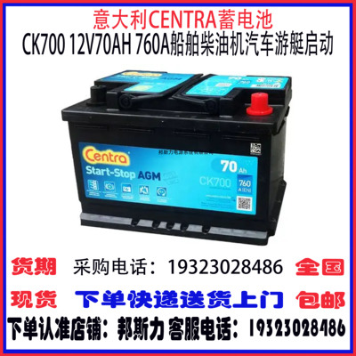 意大利CENTRA蓄电池柴油机汽车