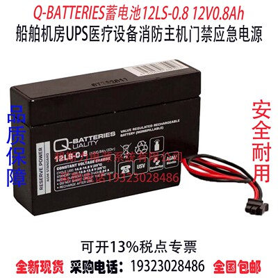 Q-BATTERIES蓄电池UPS精密仪器