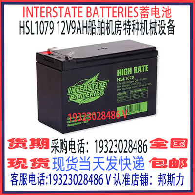 INTERSTATEBATTERIES蓄电池