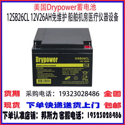 DRYPOWER蓄电池机房UPS消防