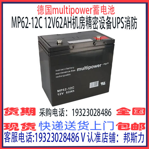 multipower蓄电池船舶机房UPS