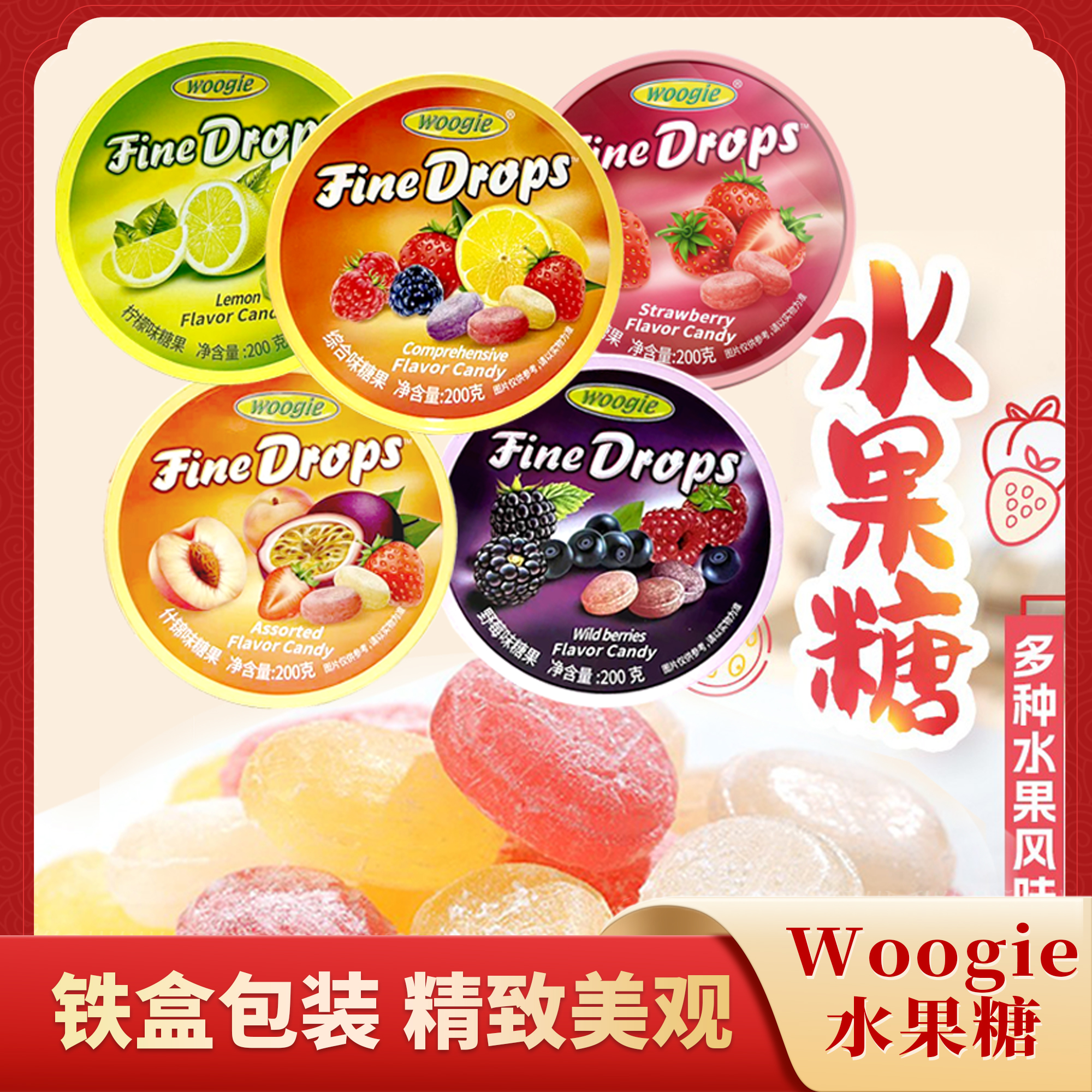 woogie硬糖水果味罐装