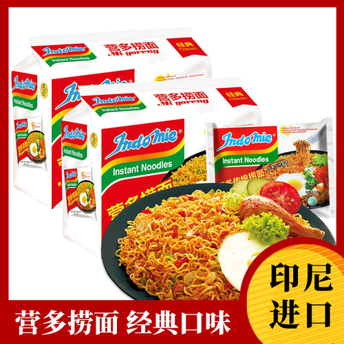 营多捞面干拌面经典原味
