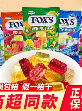印尼进口霍士水晶糖90gfoxs四季茶硬糖水果糖糖果小零食休闲食品