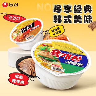 韩国进口农心牛肉面辣白菜碗面辛拉面韩式速食小杯泡面泡菜方便面