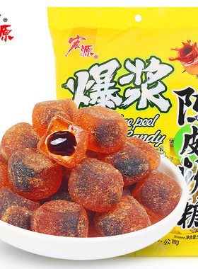 宏源爆浆夹心陈皮软糖水果味糖果网红酸甜休闲零食喜糖儿童休闲