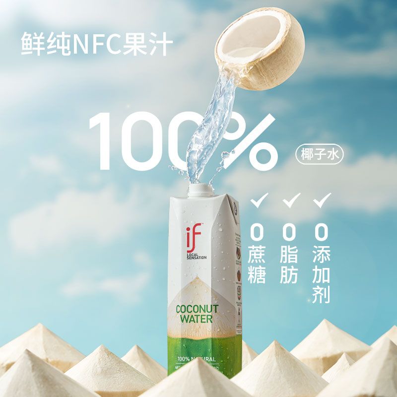 IF椰子水1升泰国进口100%纯椰子水整箱果汁孕妇饮料350ml小瓶装
