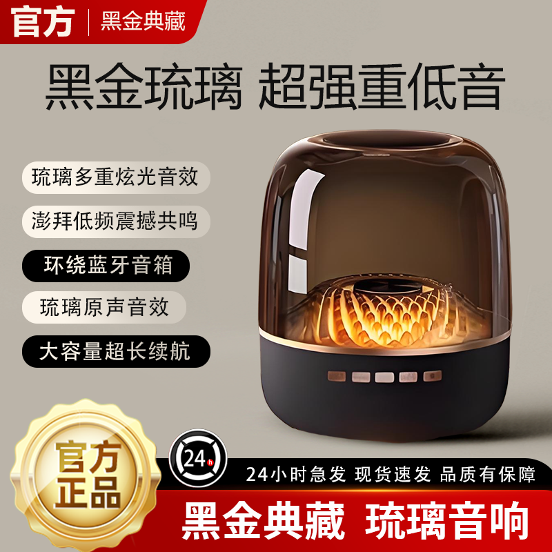 华强北蓝牙音响新款无线音箱小型琉璃桌面台式电脑迷你低音炮