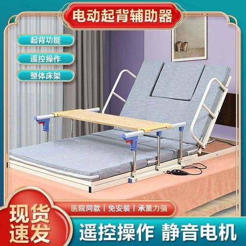 多功能老人家用电动起身起床辅助器自动升降翻身护理卧床垫起背器
