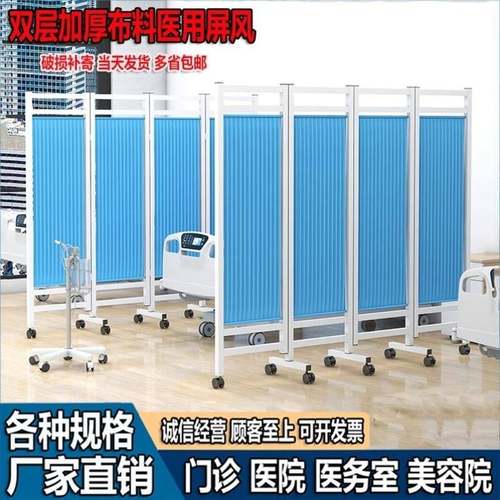 美容隔断铁布艺医院折屏诊所医疗移动折叠带轮卫生室医用屏风推拉