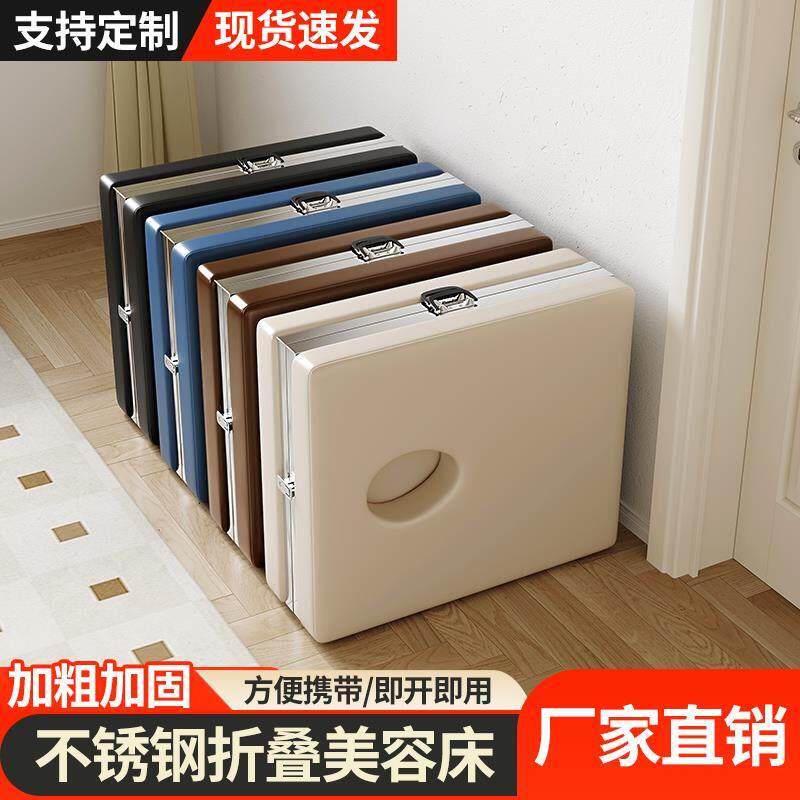 不锈钢折叠美容床按摩床理疗床便携式手提针灸推拿床纹绣美体床