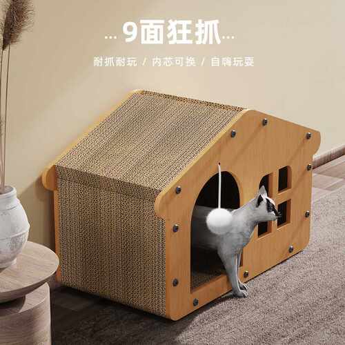 猫抓板猫窝一体双层瓦楞纸超大号