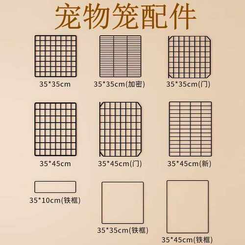 DIY宠物围栏猫狗仓鼠兔子窝笼