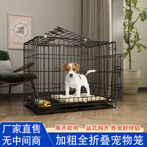 狗笼子小型犬家用折叠免安装泰迪