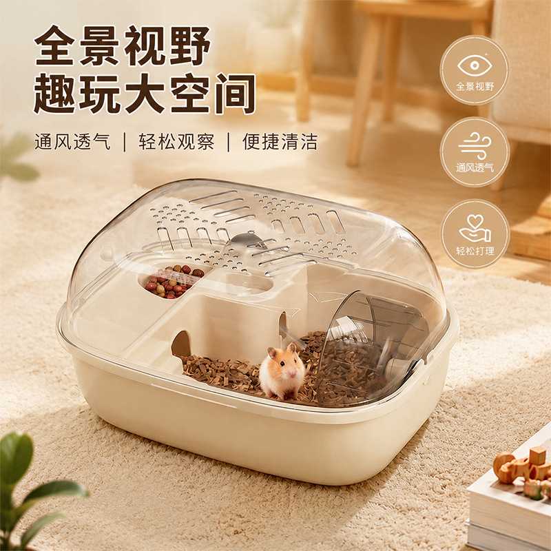 塑料仓鼠笼子透明全景豪华别墅金丝熊双层超大空间三线鼠宠物用品