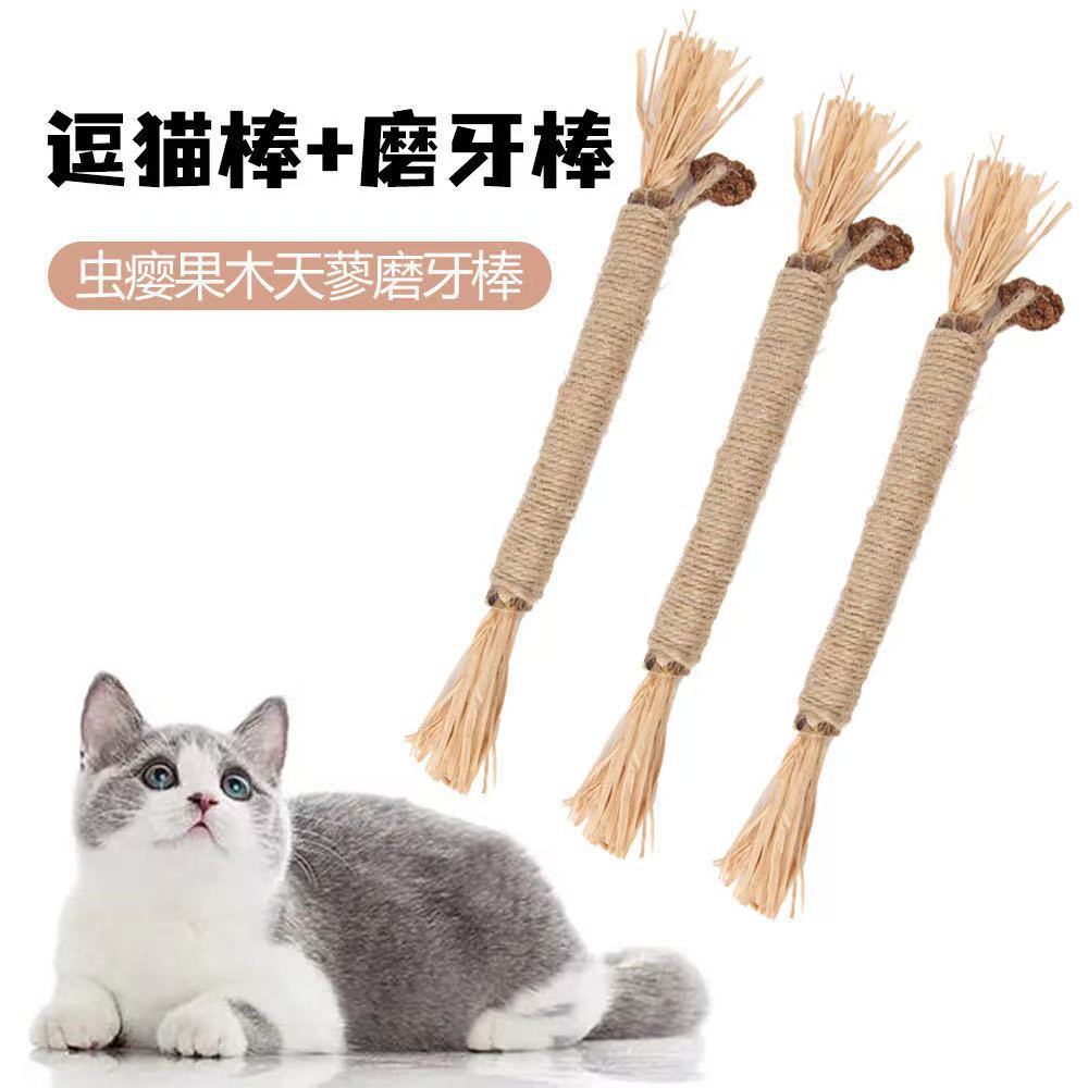 厂家批发拉菲草逗猫棒木天蓼