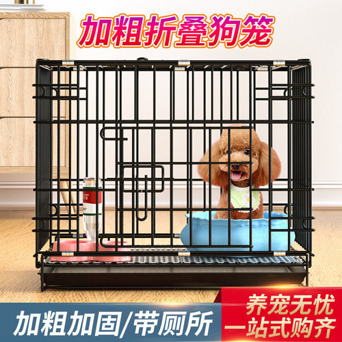 狗笼子小型犬泰迪中型室内家用带