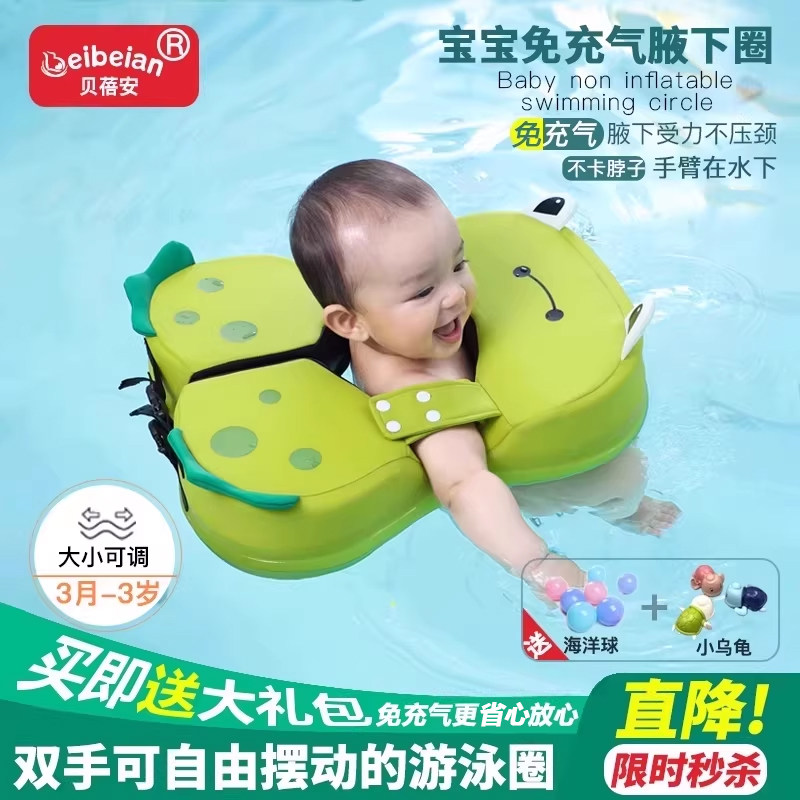 宝宝游泳圈免充气泳圈婴儿腋下防侧翻趴圈儿童腋下圈家用洗澡坐圈