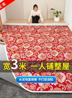 3米宽结婚礼红色地板革水泥地直接铺加厚耐磨家用pvc喜事塑胶垫贴