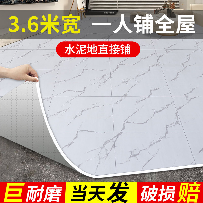 3.6米宽白色仿瓷砖地板革水泥地直接铺加厚耐磨家用pvc大面积胶垫,家装主材,地板革,淘宝优惠券,粉丝福利购,淘宝优惠卷