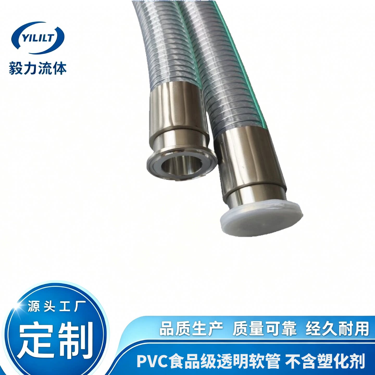 特厚PVC食品级透明钢丝软管无味水管总成不含化剂塑料管接头304