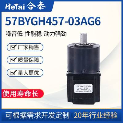 供应57BYGH457-03AG6减速电机 智能家居风扇马达 12V2相小型电机