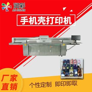 彩印机厂家工业级手机壳uv打印机塑料pvc亚克力平板创业3D背景墙