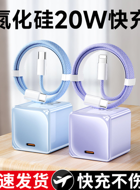 魔景适用苹果充电器氮化硅20W插头15ipone14/13/11快充一套装小方块低温ipad平板手机通用PD双typec口数据线