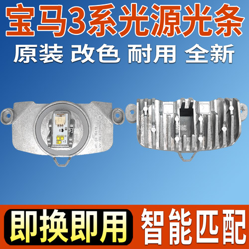3系日行灯光源模块转向灯驱动器