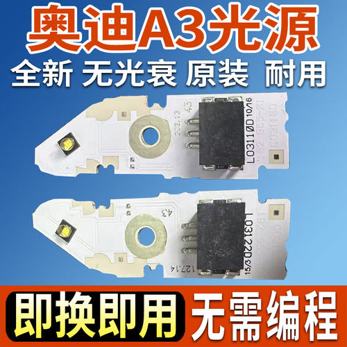 A3日行灯光源LED导光条