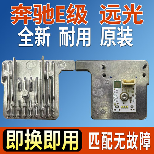 ST5311B适用奔驰E级W213大灯远光灯LED灯泡光源模块总成灯芯E300L