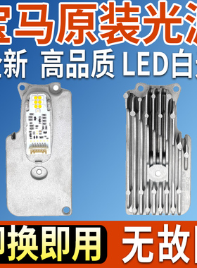 适用宝马7系730日行灯LED光源模块740LI大灯F01转向灯泡F02天使眼