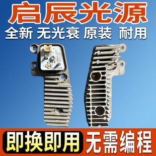 适用日产启辰D60日行灯光源模块大灯LED灯泡日间行车灯转向灯驱动